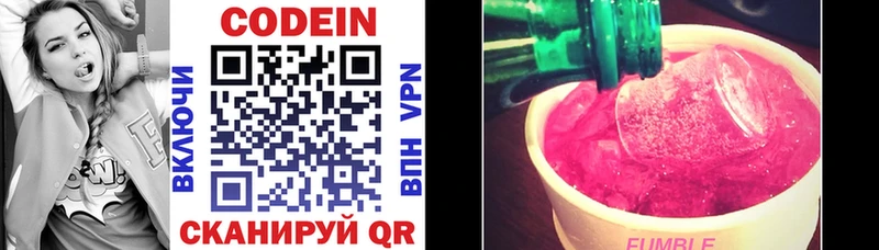 Codein напиток Lean (лин)  МЕГА зеркало  Усолье-Сибирское  цена  