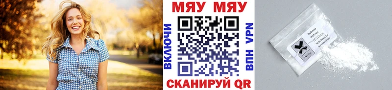 блэк спрут ссылки  Усолье-Сибирское  МЕФ мяу мяу 