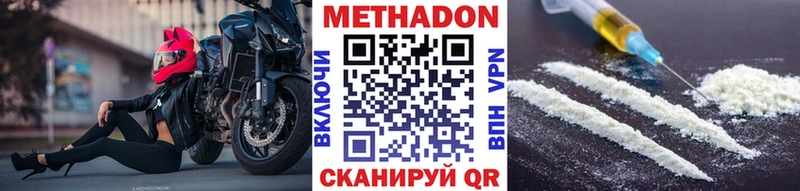 Метадон кристалл  как найти наркотики  Усолье-Сибирское 